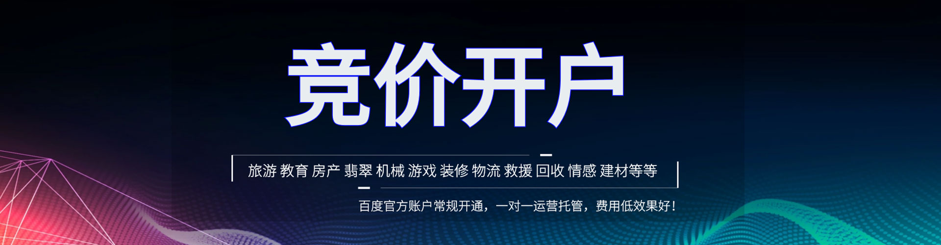 华池信息流怎么做